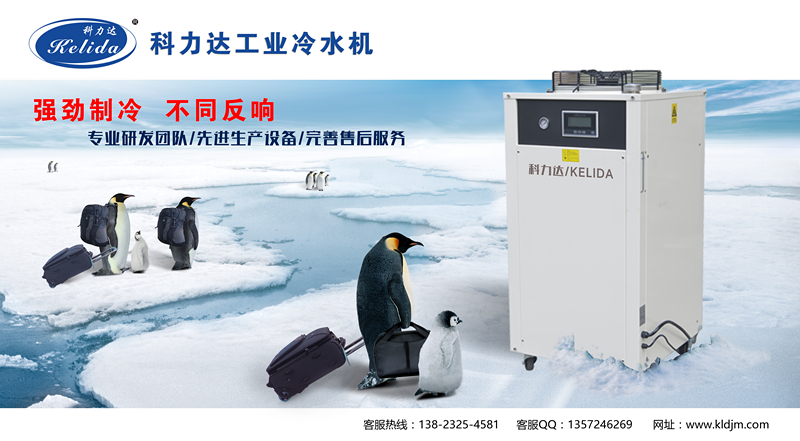 科力达激光冷水机