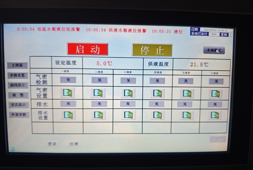 冷水机液晶显示面板.png